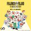 藤子・F・不二雄 生誕90周年 藤子・F・不二雄 TV MUSIC HISTORY II -藤子・F・不二雄作品集2-