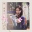 A flower bookmark, Pt. 3 (꽃갈피 셋)