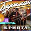 Крипта