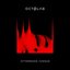 Afternoon Avenue - Single