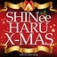 하루(X-Mas)