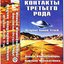 Контакты Третьего Рода (Original Sound Track)
