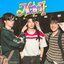 เนิร์ดดี (Nerdy)