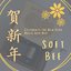 Celebrate the New Year 賀新年 (Music Box Mix)