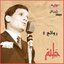 Abd El Halim Hafez 5