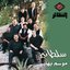 موسم بهار