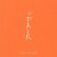 2 Pair - Single