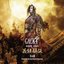 Moon Saga I & II - Premium Soundtracks -