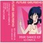 Pink Dance EP ピンクのダンス