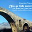 Ura Qe Lidh Motet (The Bridge That Links Time)