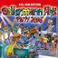 Ballermann Hits Party 2016