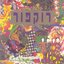 רשת פרפרים