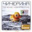 Течение : новая версия