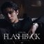 จำได้ว่าลืม (Flashback)