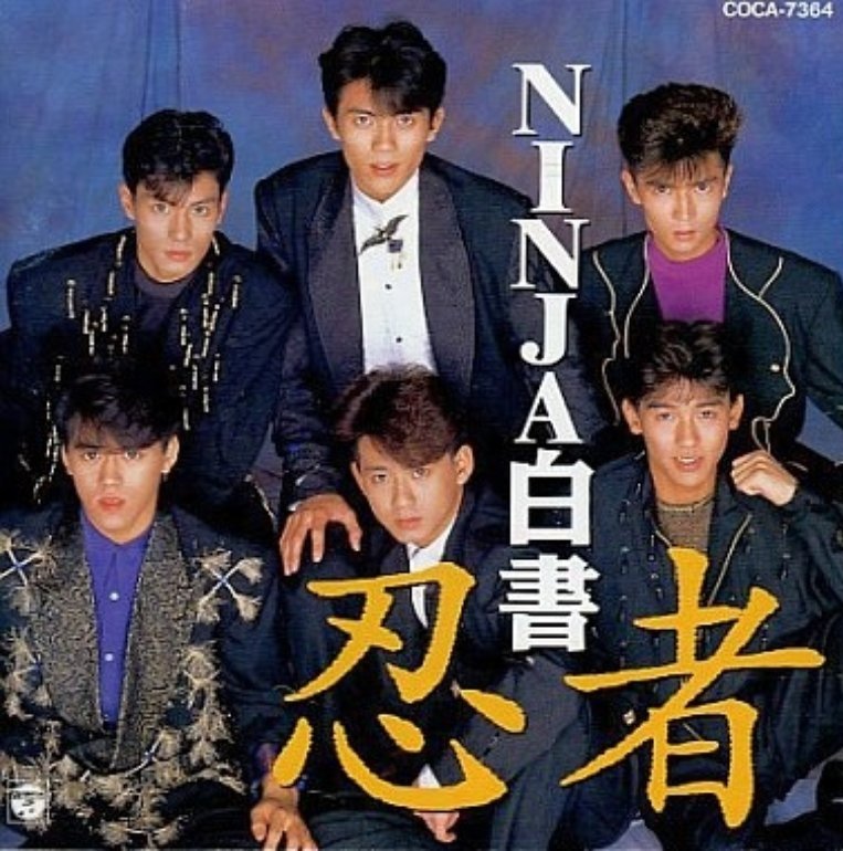 NINJA白書 — 忍者 | Last.fm
