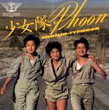少女隊PHOON — 少女隊 | Last.fm