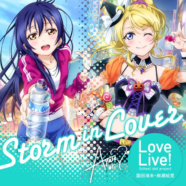 Storm in Lover — 園田海未 (三森すずこ) & 絢瀬絵里 (南條愛乃) | Last.fm