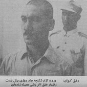 رفیق کیوان