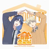 Animation 'One-Room TA' OST (Soundtrack)