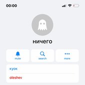 ничего