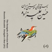 The Dastgahs of Persian Music: Dastgah-e Shur