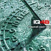 Трымай свой час