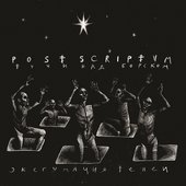 Тучи над Борском: Эксгумация теней