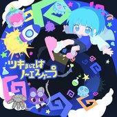 Tsukimashite Wa No Espace