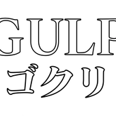 GULP!