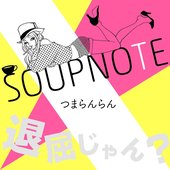 つまらんらん