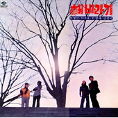 The original quartet’s first album
