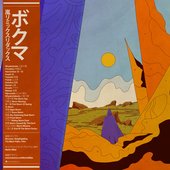 嵐リミックスリダックス