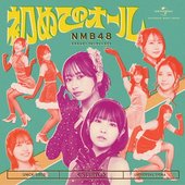 Hajimete no All (Special Edition) - EP