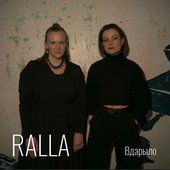Вдарыло