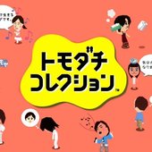 Tomodachi Collection