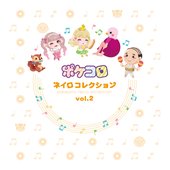 pokecolo neiro collection vol.2