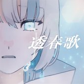 Pale Songs