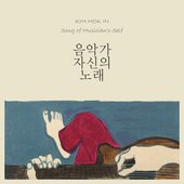 Song Of Musician's-self