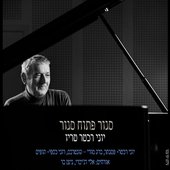 סגור פתוח סגור