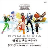 仮面の下のバラッド／愛のMeteoric shower