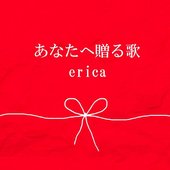 あなたへ贈る歌 - Single