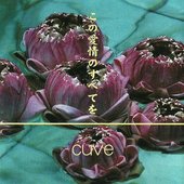 この愛情のすべてを