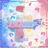 バニララテ - Single
