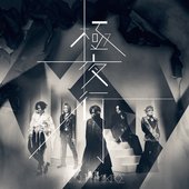 極夜行