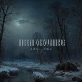 Ineem Okovannye - Single