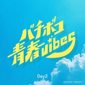 18TRIP Bachiboko youth vibes