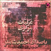 ashar-molavi-cover.jpg