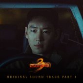 TAXI DRIVER 3, Pt. 1 (Original Soundtrack)