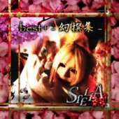 best+ -幻撰集-