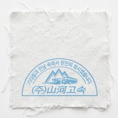 SANHA EXPRESS
